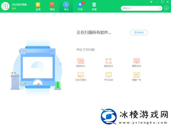 360软件管家净化怎样使用_卸载的软件能恢复吗