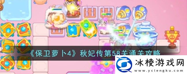 秋妃传第58关攻略：提升装备品质