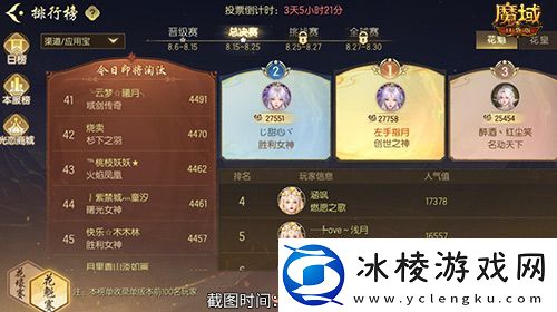 版本第一美女！魔域口袋版花魁赛总决赛即将开幕