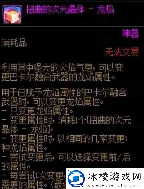 dnf巴卡尔武器第三词条如何弄