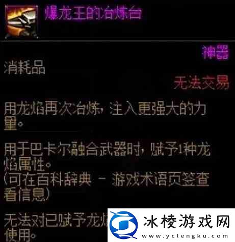 dnf巴卡尔武器第三词条如何弄