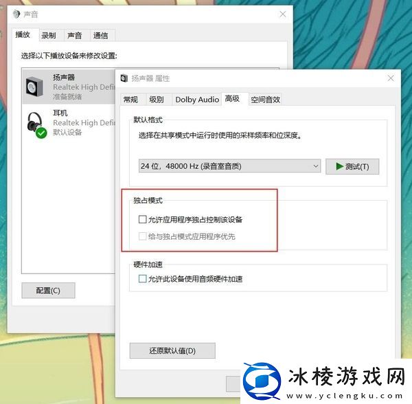 用金舟录屏大师录声音_金舟录屏大师为何没声音