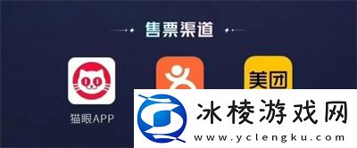 八周年共创之夜门票购买方法介绍：攻略教你技能提升