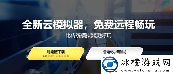 蓝叠手机模拟器怎么样，玩手游必备模拟器推荐