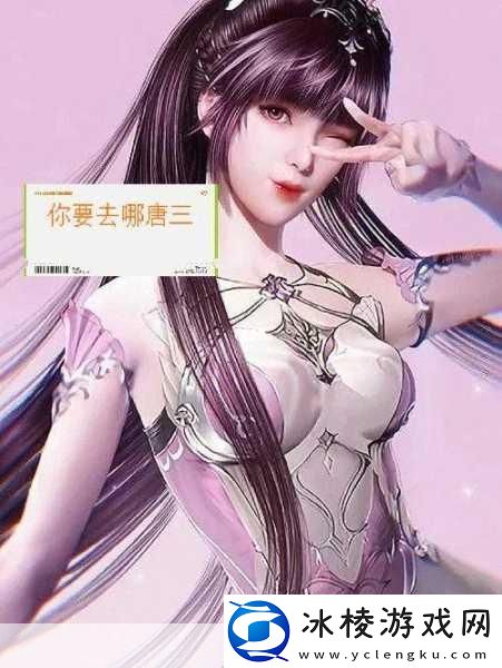 唐三插曲比比东不亦乐乎mba智库：1.-比比东的乐趣：探索唐三插曲背后的故事