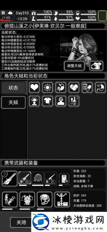 文字生存类手机游戏推荐