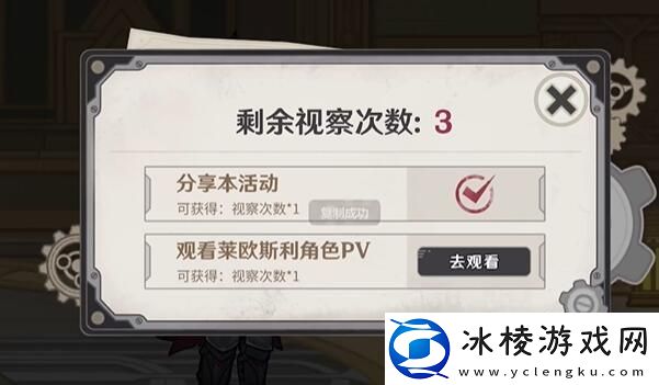 机关轰鸣中活动攻略：善于利用游戏中的提示和教程