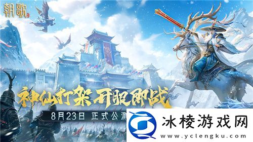 封神SLG朝歌-誓将“降肝降氪”进行到底