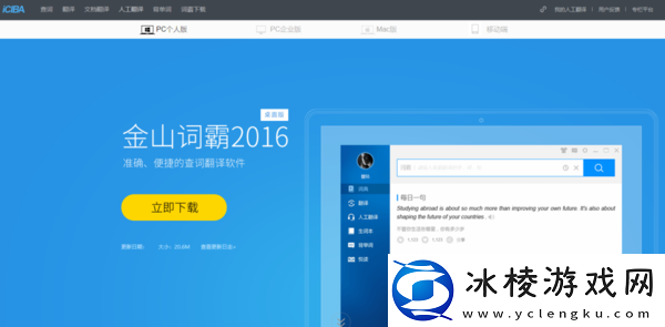 好用的英语翻译软件有哪些_翻译软件哪个好