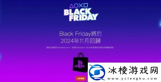 PS黑五促销即将回归老用户买会员能有优惠吗