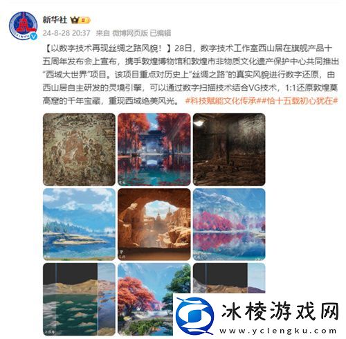 让游戏创造更多价值-剑3十五周年庆典发布会