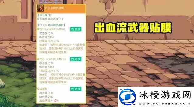 dnf巴卡尔武器第三词条如何弄