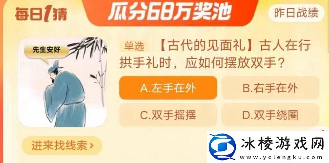 每日一猜10月19日答案2023：地图探险攻略与未知探索