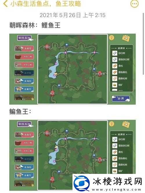 幻想神域冰原高地制冰机全景探索：冰域秘境位置览