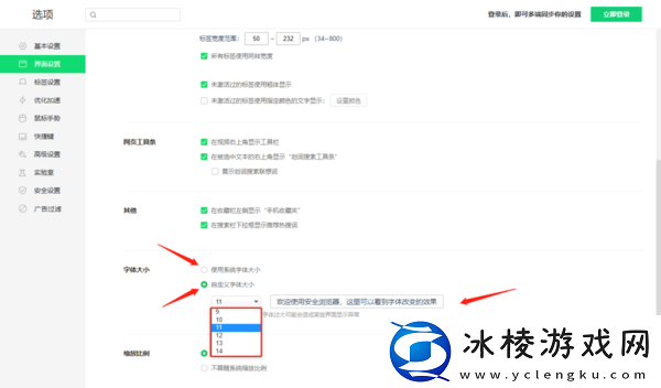 360安全浏览器如何修改字体，插件栏怎么添加