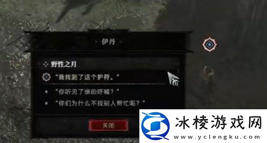 暗黑4野性之月怎么过