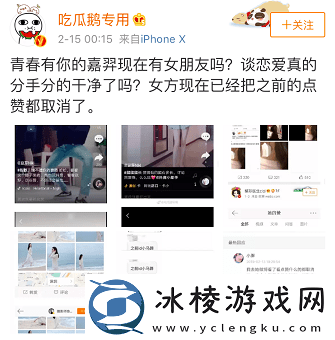 揭秘：男生捅女生的软件对社交关系的影响与探讨