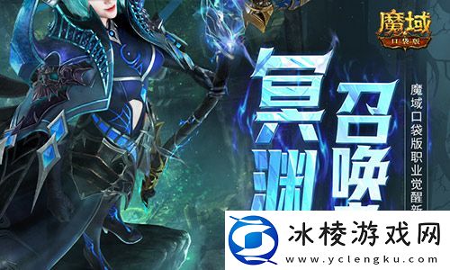 这职业终于要觉醒了！魔域口袋版新爆料