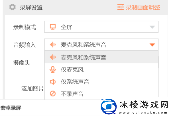 用金舟录屏大师录声音_金舟录屏大师为何没声音