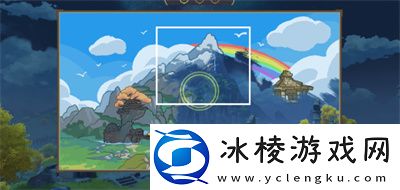 寻景觅画第三关过关方法介绍：资源稀缺时的生存技巧