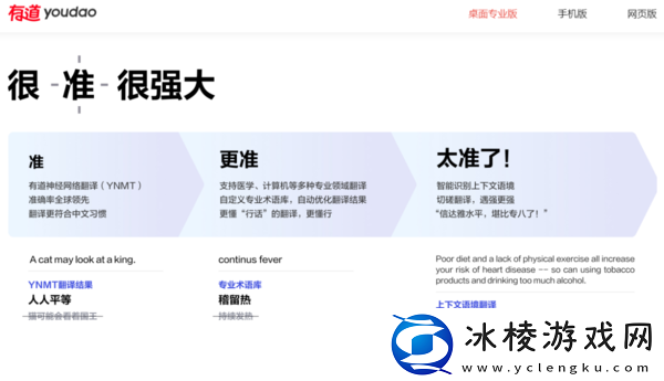 好用的英语翻译软件有哪些_翻译软件哪个好