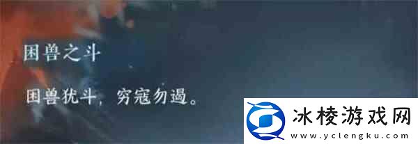 逆水寒手游龙门客栈如何进