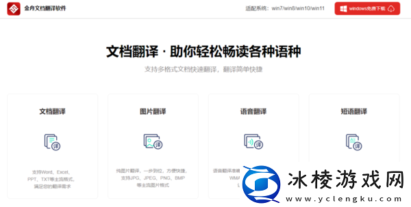 好用的英语翻译软件有哪些_翻译软件哪个好