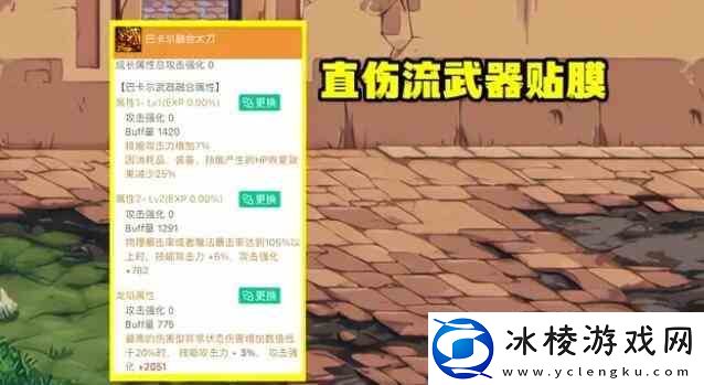 dnf巴卡尔武器第三词条如何弄