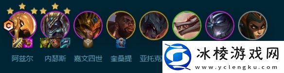 s9,5堡垒沙皇阵容玩法攻略：角色定位与成长路线解析