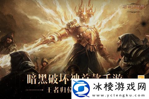 2024好玩的魔幻手游推荐-魔幻3d游戏