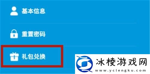 明日方舟兑换码在哪里输入