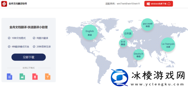 图片翻译软件哪个好_能翻译图片的软件有哪些