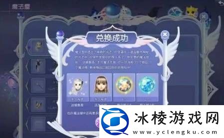 QQ炫舞手游合魔法套装技巧是什么