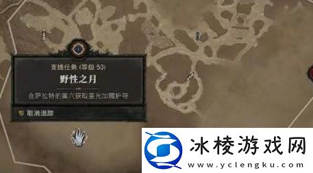 暗黑4野性之月怎么过