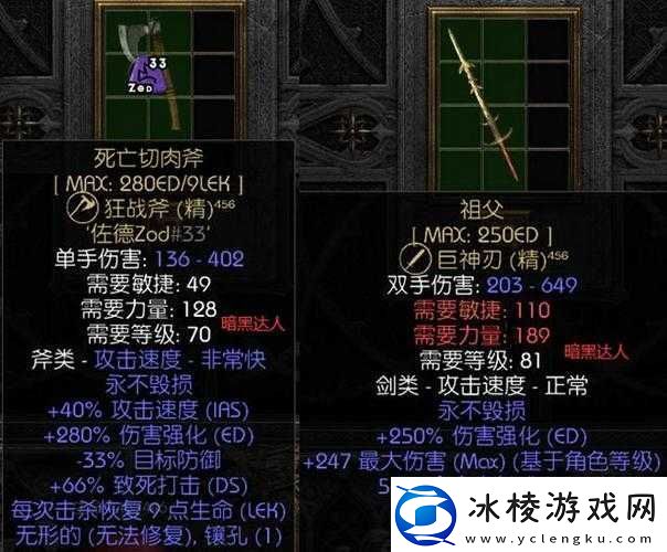 暗黑破坏神-2联机教程：超越恶魔的战斗之路