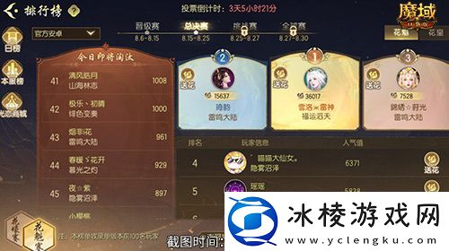 版本第一美女！魔域口袋版花魁赛总决赛即将开幕