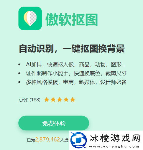 好用的自动抠图工具推荐，免费抠图软件有哪些