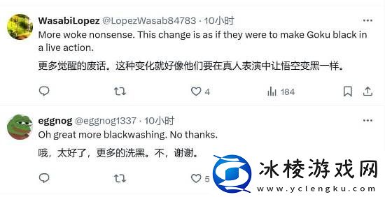 驯龙高手真人版女主换黑人引热议