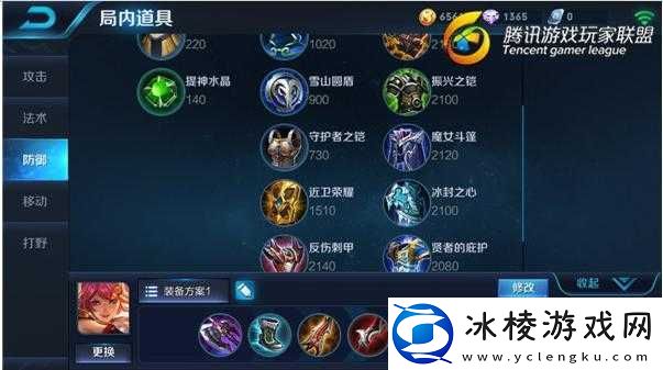 王者荣耀花木兰出装指南：全面解析如何让她更强大