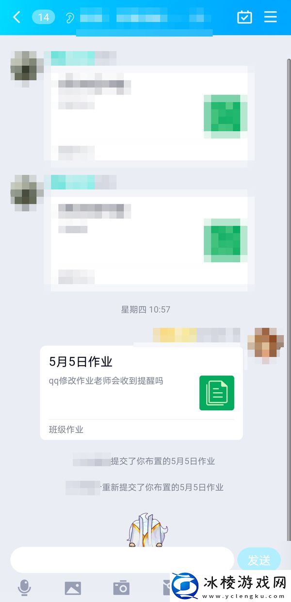 qq群作业提交后谁能看见