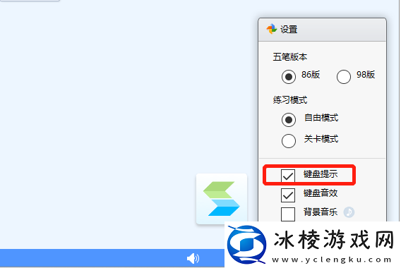 金山打字通如何导入文章_如何打开键盘提示功能