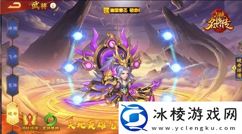 三国杀名将传才貌双全的女武将周姬迎来新命魂