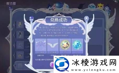 QQ炫舞手游合魔法套装技巧是什么