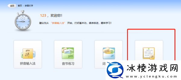 金山打字通界面怎么放大_金山打字通自定义打字