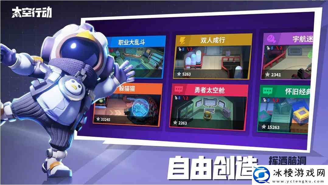 太空行动自创身份哪吒推荐一览