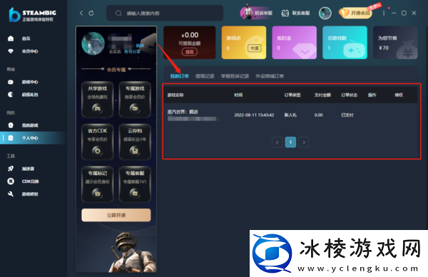 在steambig上买了游戏如何退款，退款需要满足哪些条件