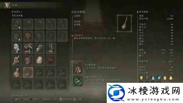 艾尔登法环黄金树之影DLC拉塔恩全伤流打法与配装思路