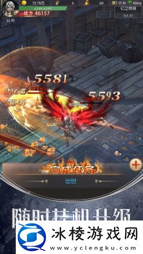 2024好玩的魔幻手游推荐