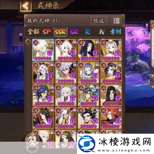 阴阳师深度解析