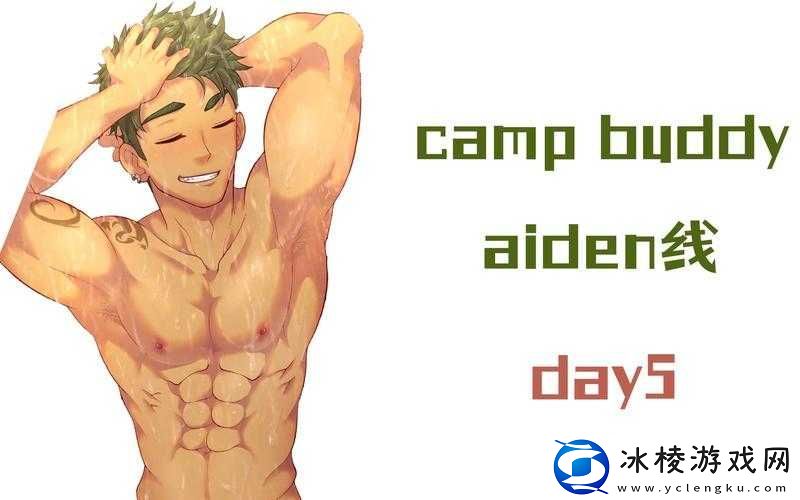 Campbuddy澶у熀鍩虹殑鑳屾櫙鏁呬簨-精彩剧情揭秘